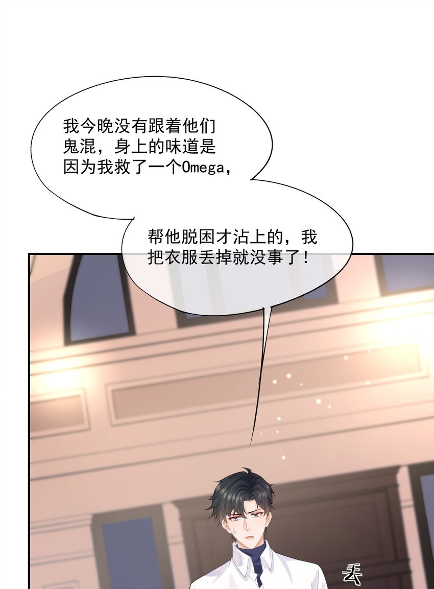第13话 赔上我卑贱如尘的一生46