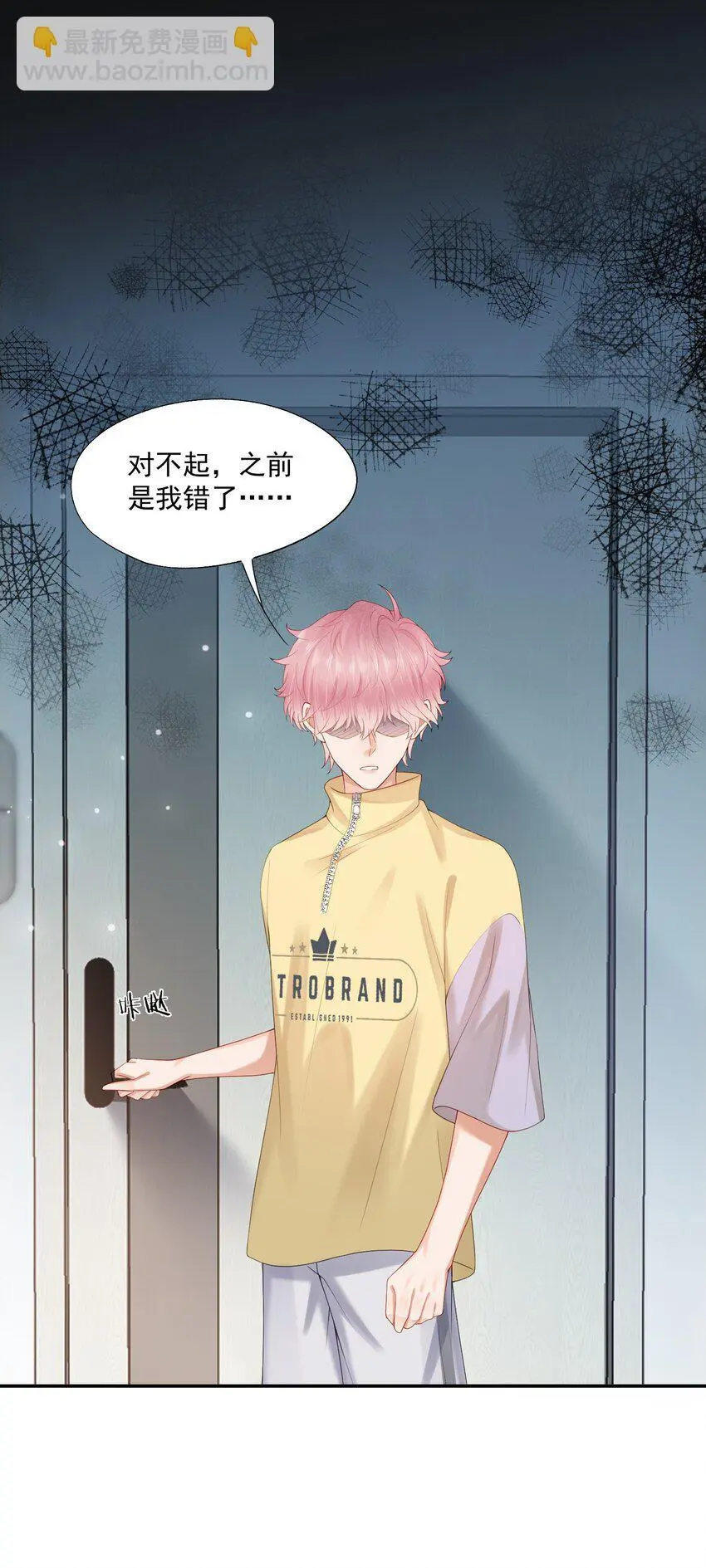 第62话 可以陪我去做心理治疗吗？32