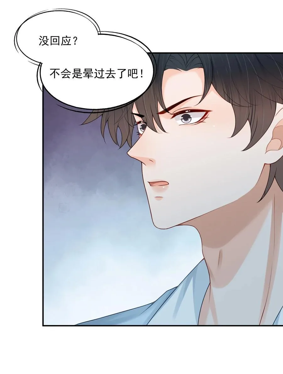 第73话 白糖，我不会让你疼的25