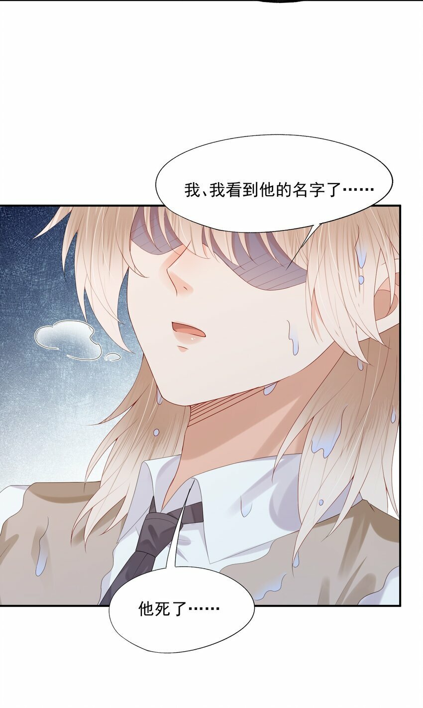 第30话 替我驱散阴霾，独向光明26