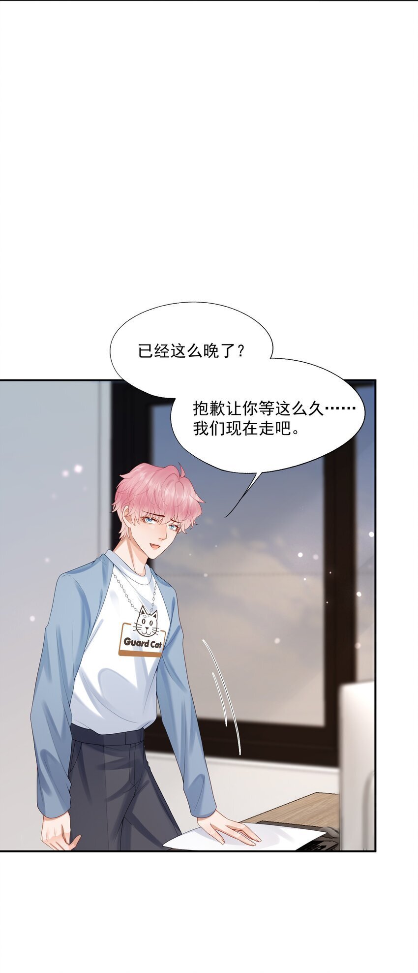 第48话 蒋医生愿意跟我在一起吗？7