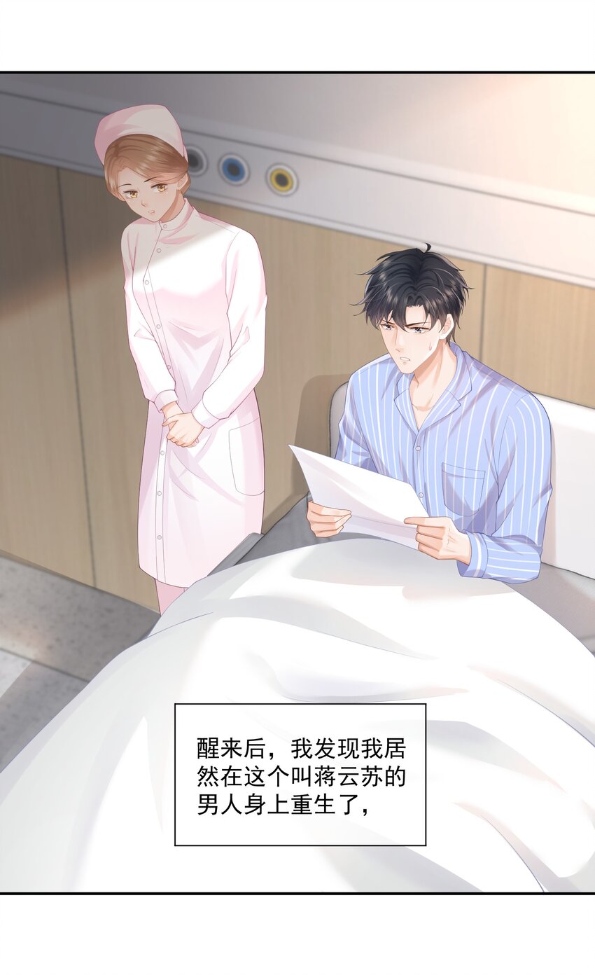 第1话 我、我很干净的……14