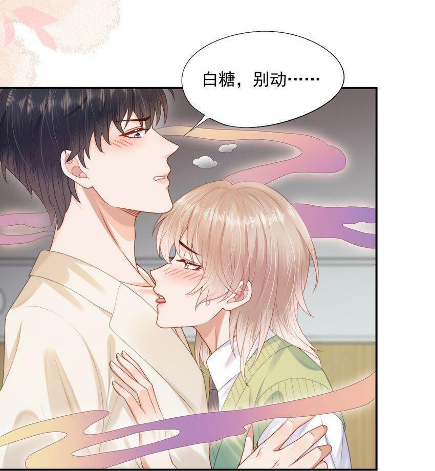 第25话 蒋云书的易感期来了！4
