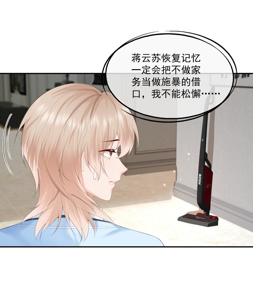 第7话 要是死掉就好了5