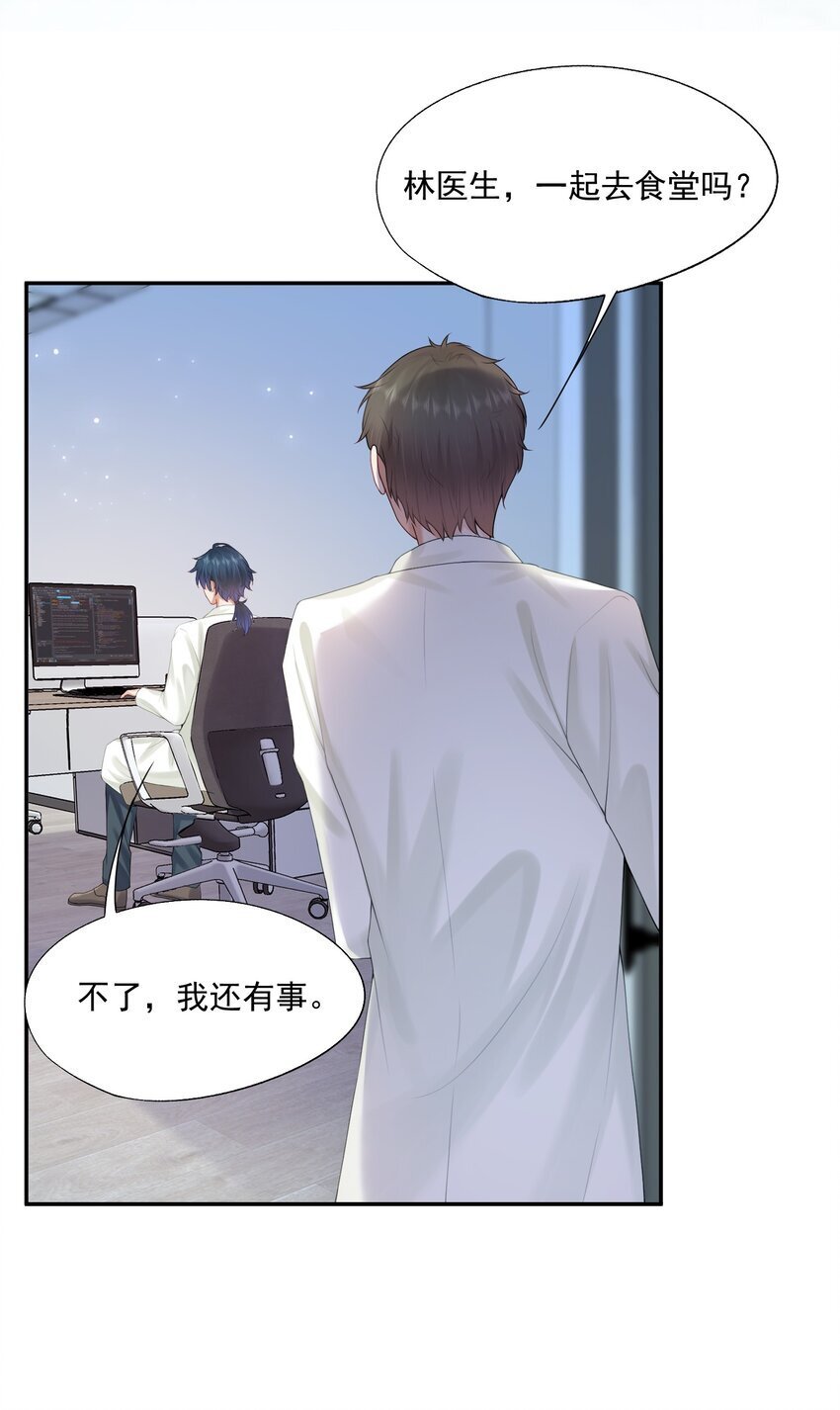 第44话 是因为蒋云书吗？13