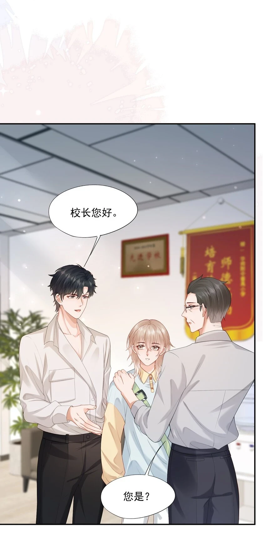 第19话 得试试他是不是又在骗我？！5