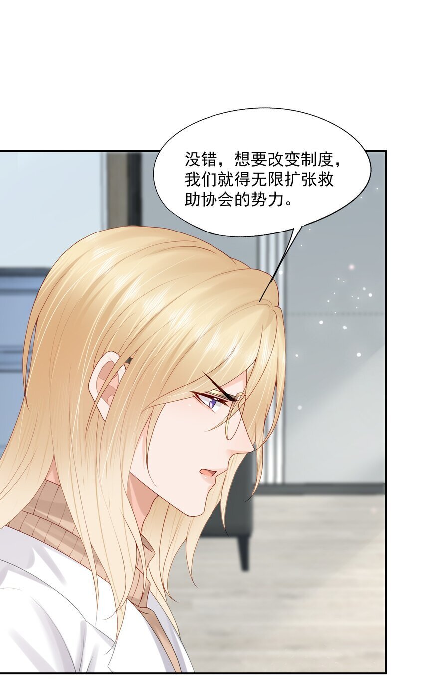 第46话 蒋医生一定要等我！！！45