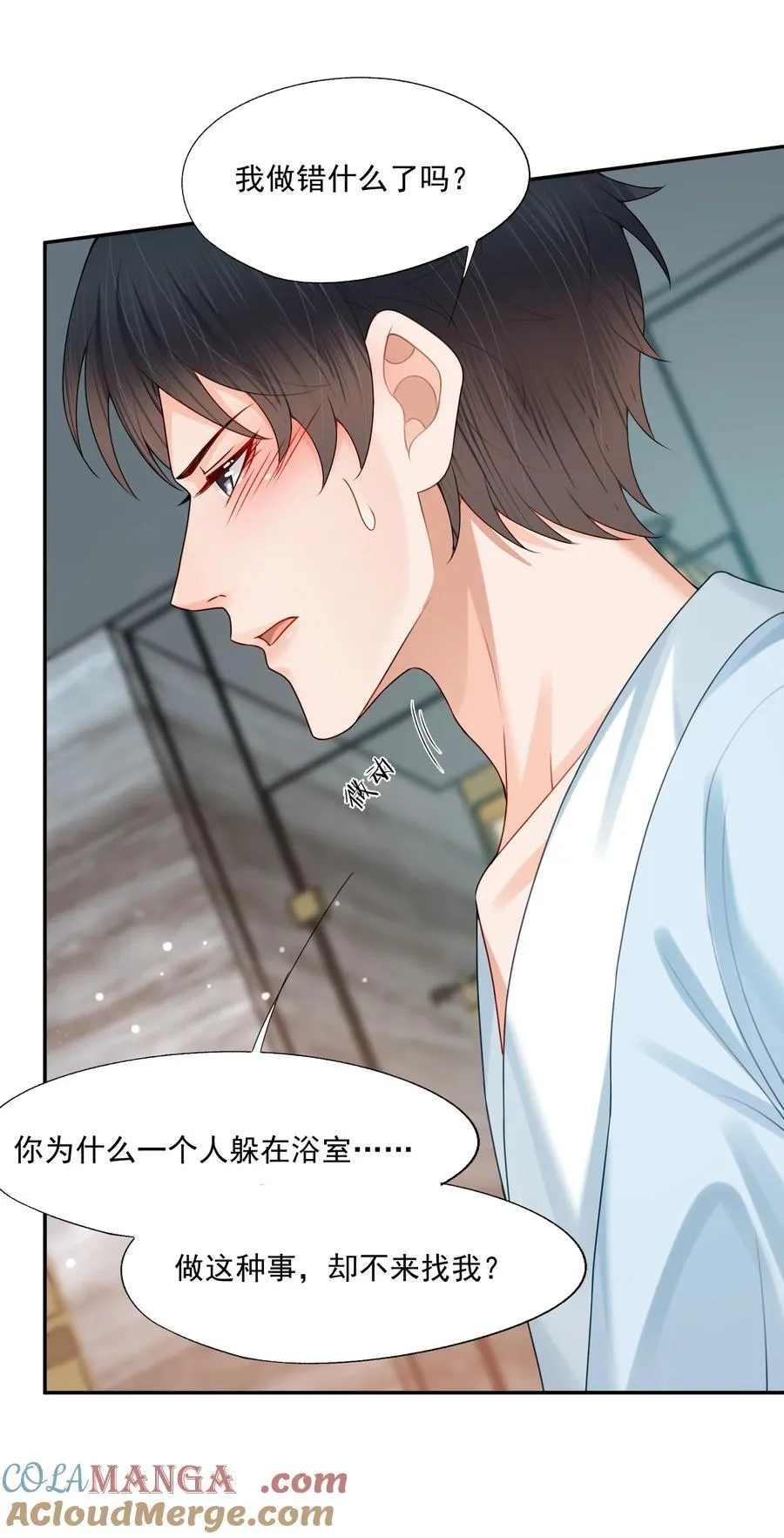 第73话 白糖，我不会让你疼的28