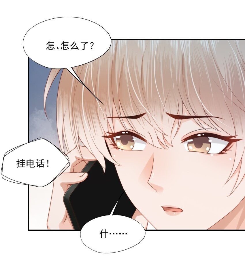 第26话 好想……好想要他……10