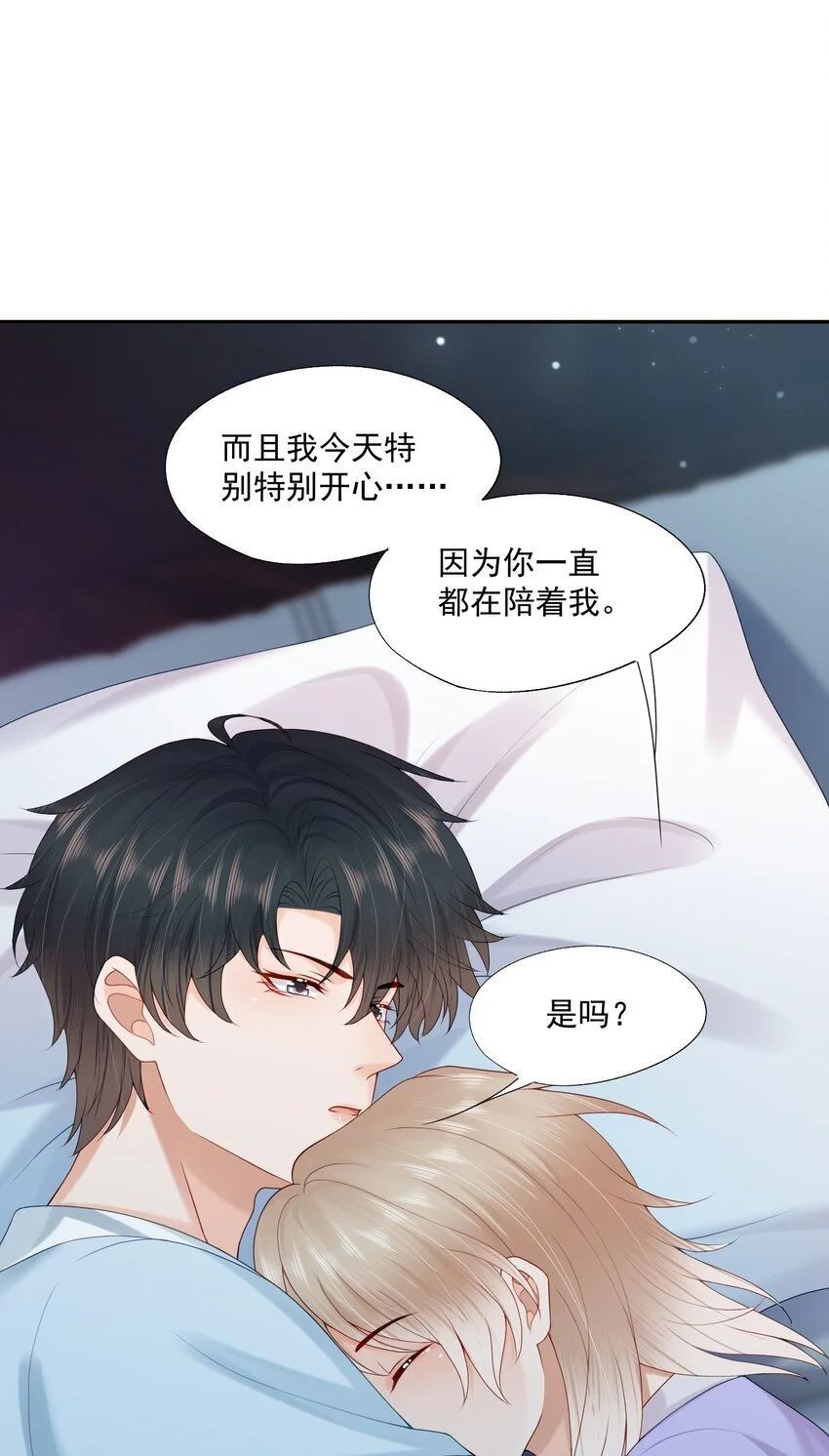第64话 做点有助睡眠的事情吧……28