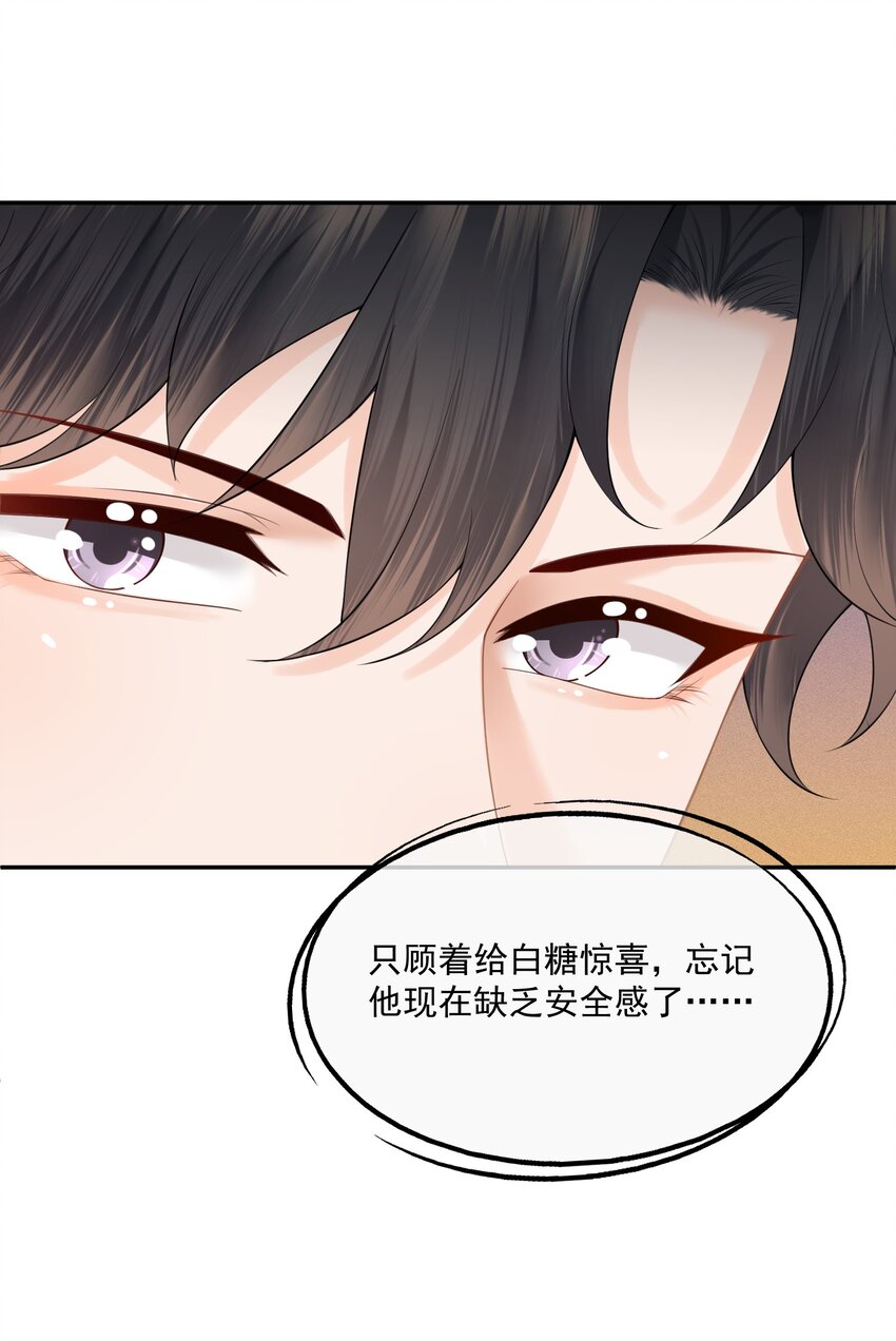 第12话 狗狗就叫黑糖吧~7
