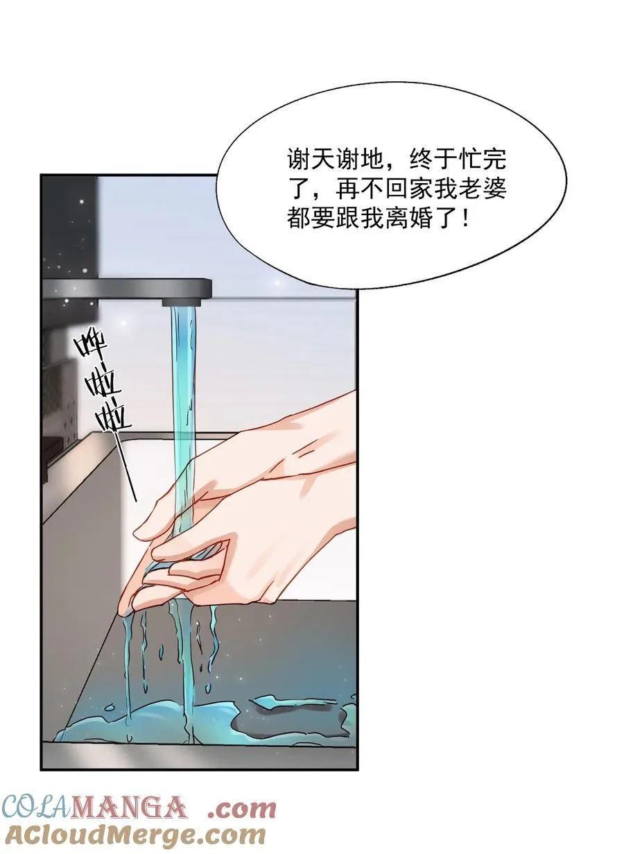 第81话 我们的婚礼2