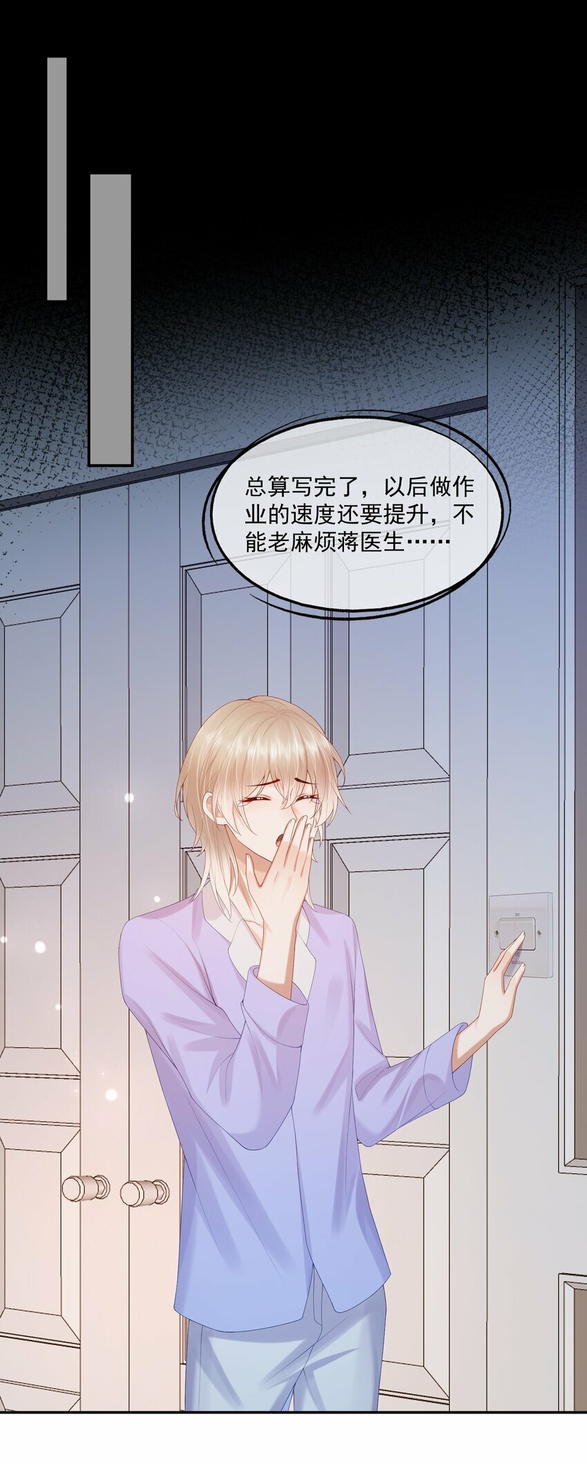 第36话 蒋云苏回来了？31