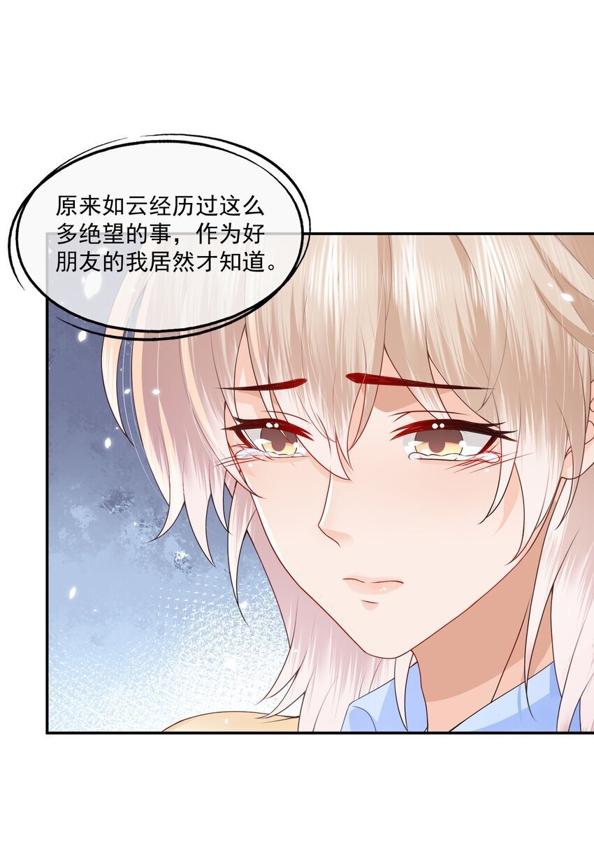 第43话 如云的过往20