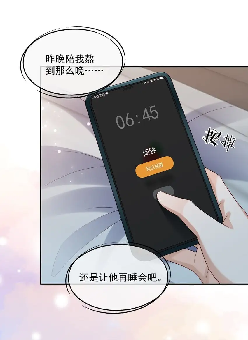 第64话 做点有助睡眠的事情吧……41