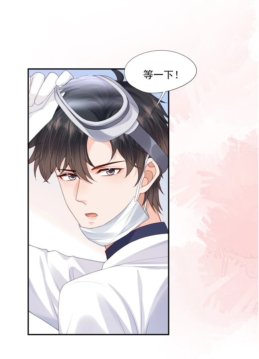 第17话 他真的永久失忆了？！4