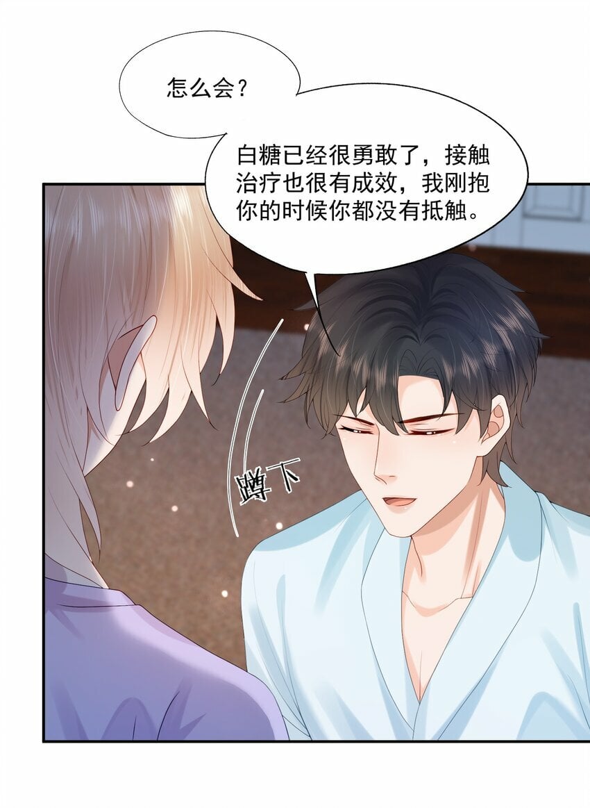 第37话 这样的蒋医生超级帅！11