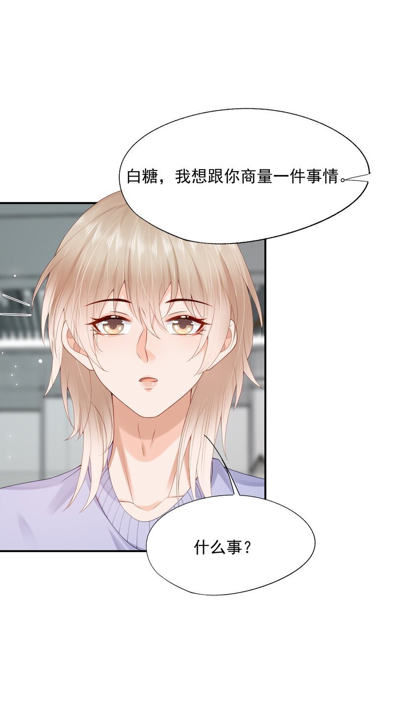 第52话 我会努力养蒋医生的！30