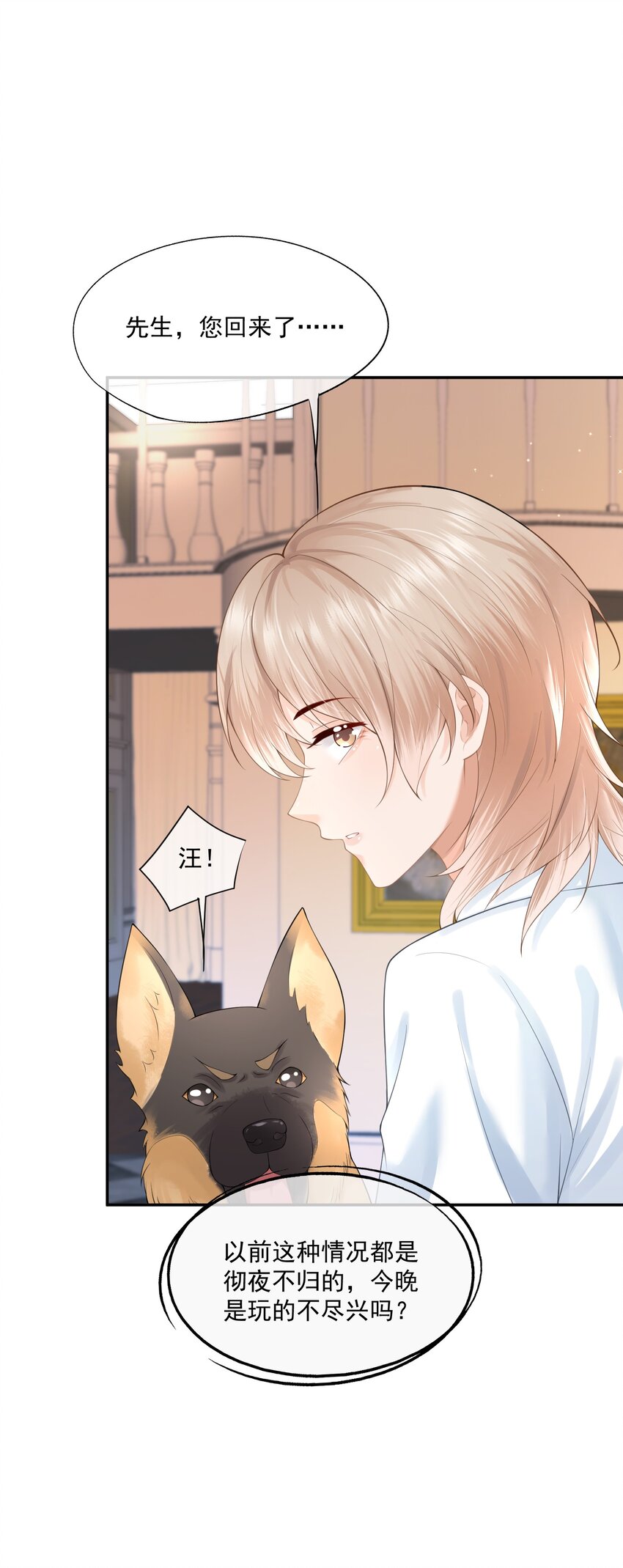 第13话 赔上我卑贱如尘的一生33