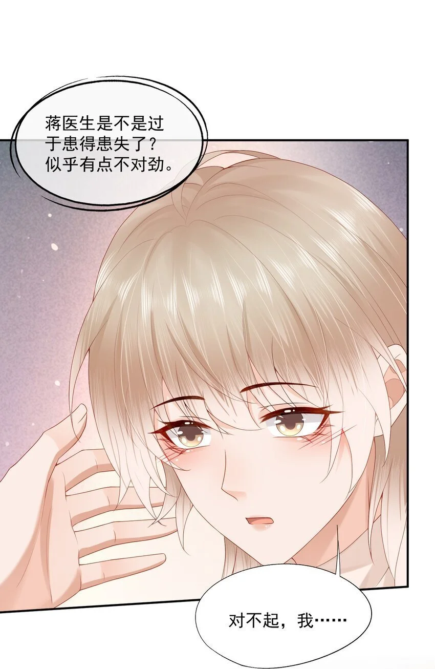 第58话 我下次绝不会这样了12