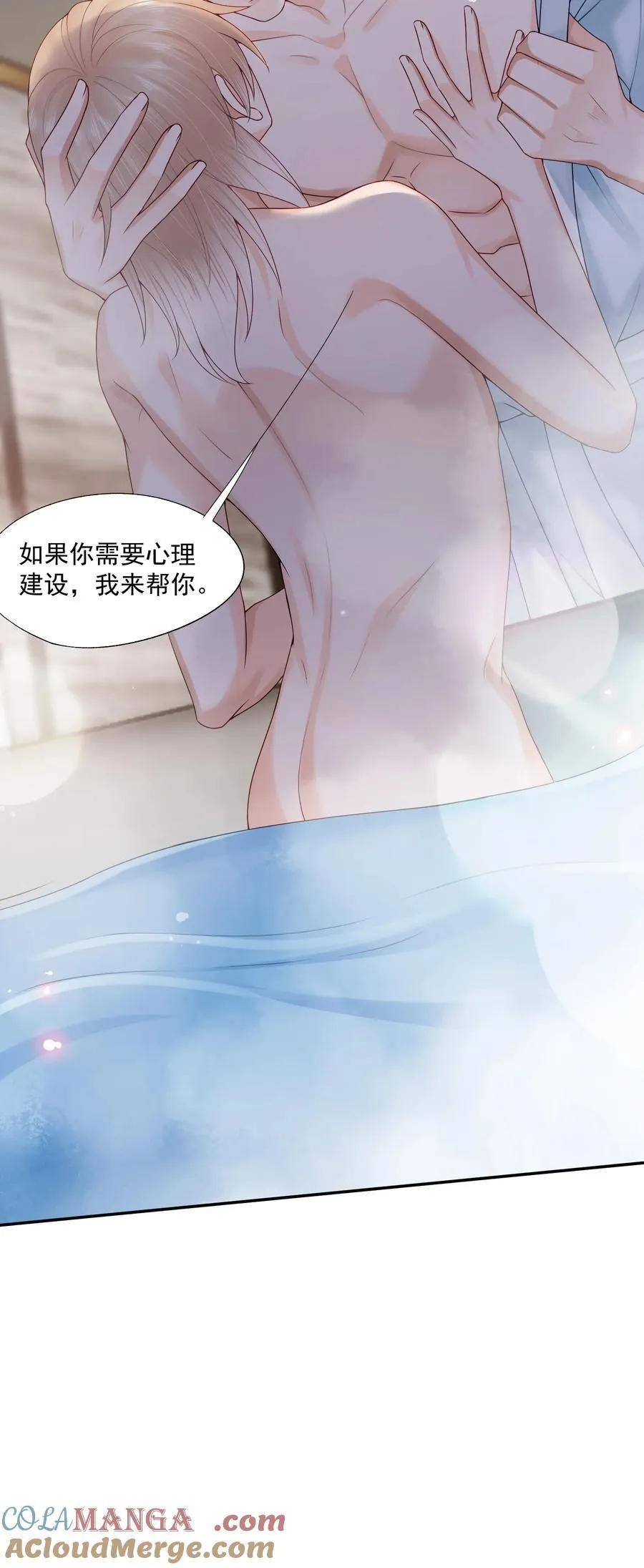 第73话 白糖，我不会让你疼的30
