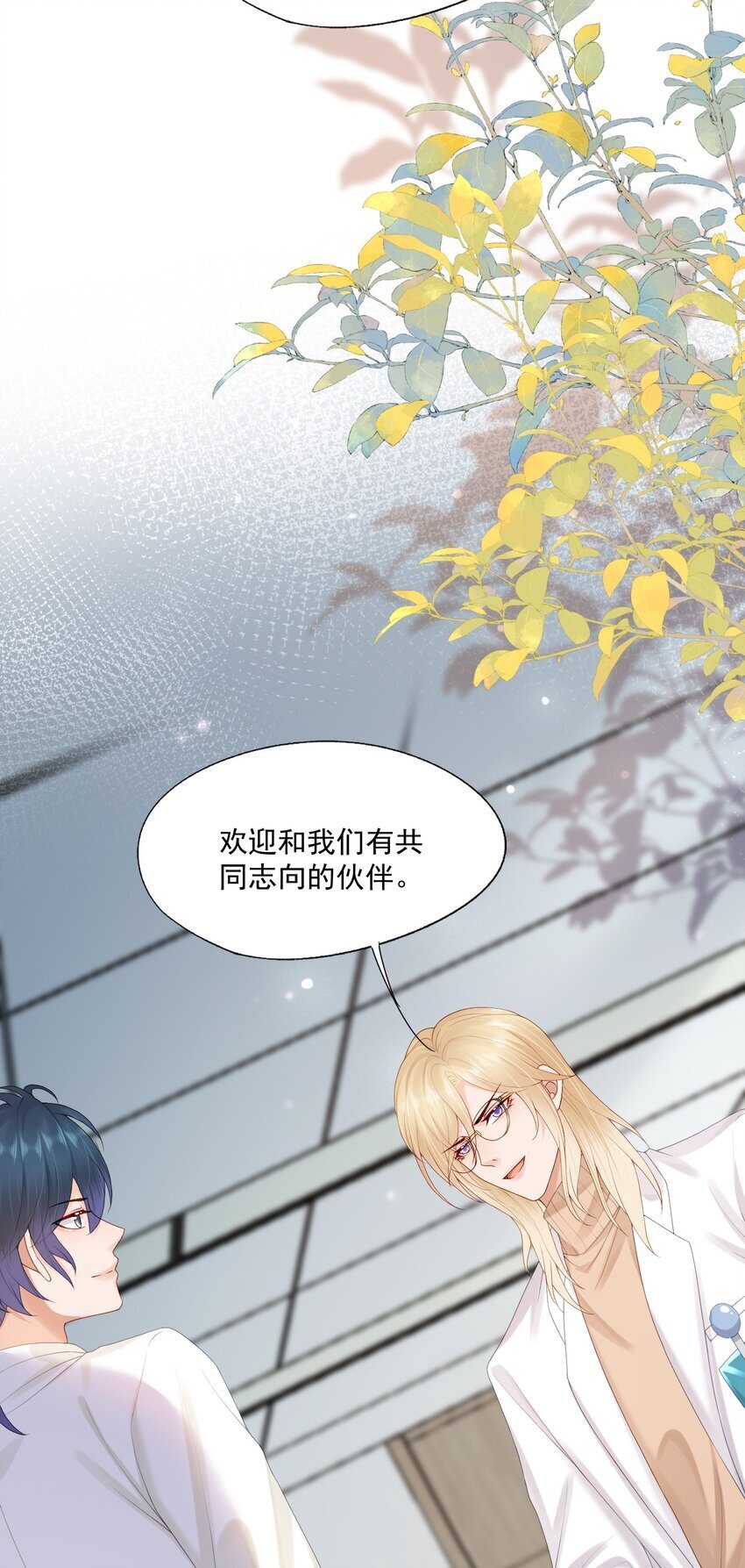 第47话 他要有别的O了？7