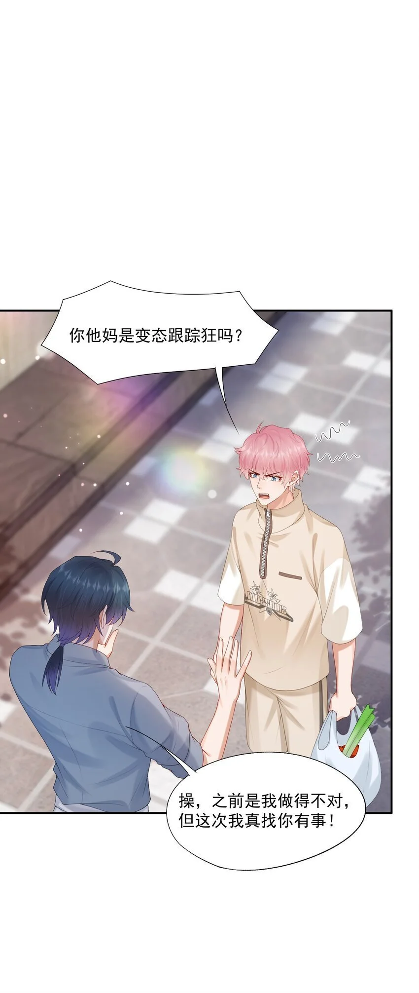 第54话 谁家小O这么好色呀？32