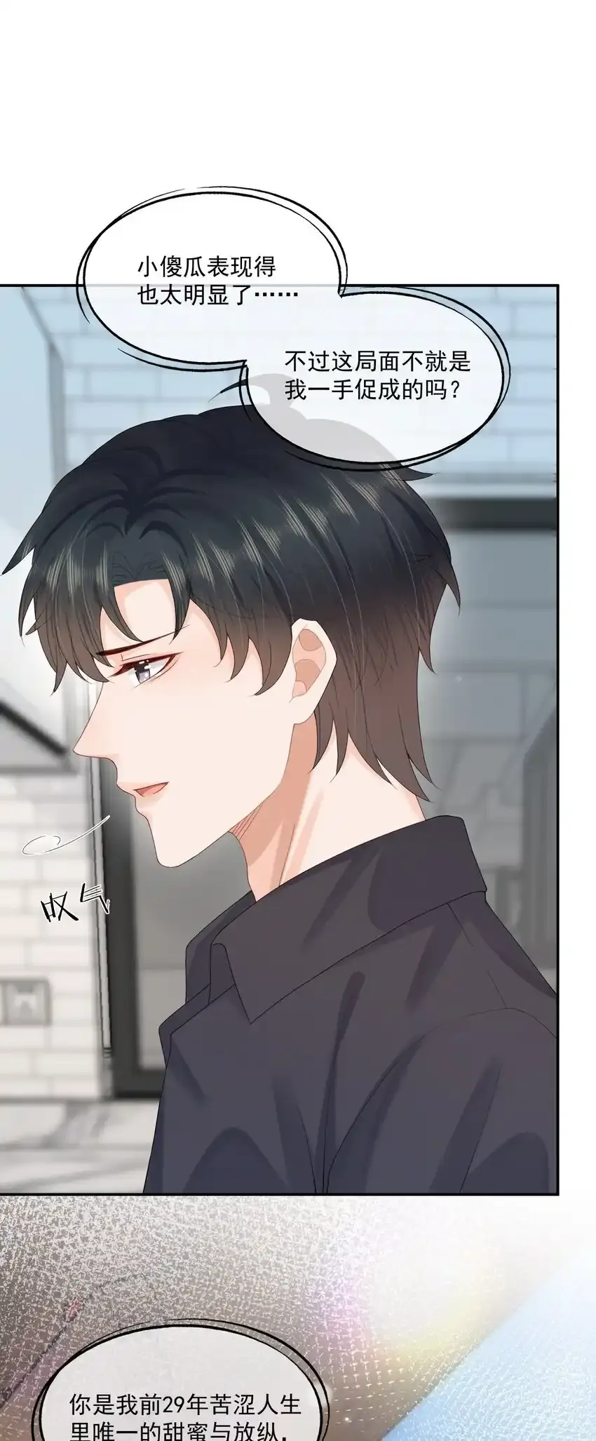 第49话 选择权都给你38
