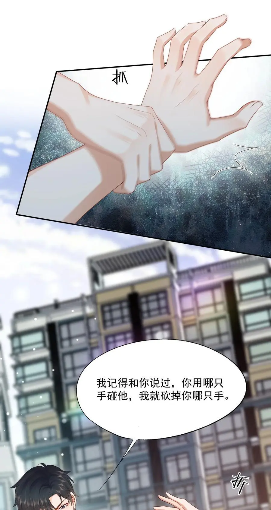 第65话 再叫一声老公听听（开奖名单）33