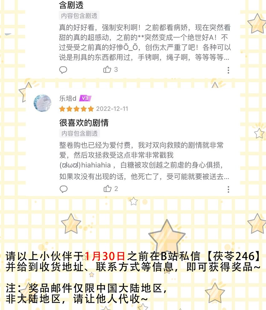 第15话 完了，他不会要揍我吧？56