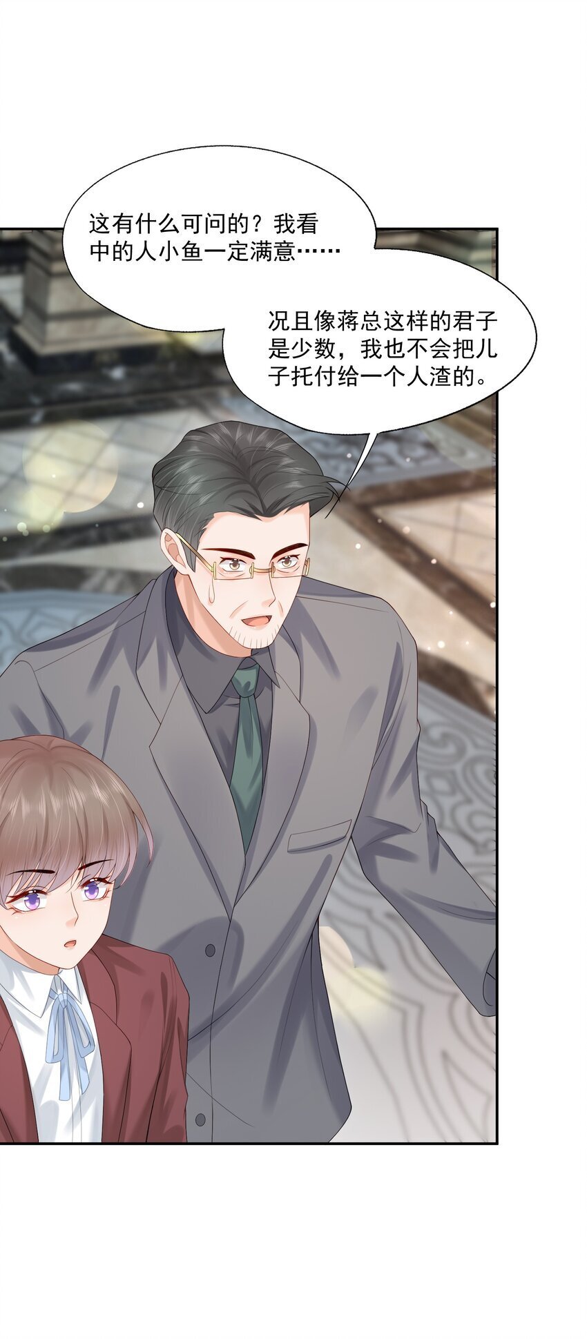 第47话 他要有别的O了？23