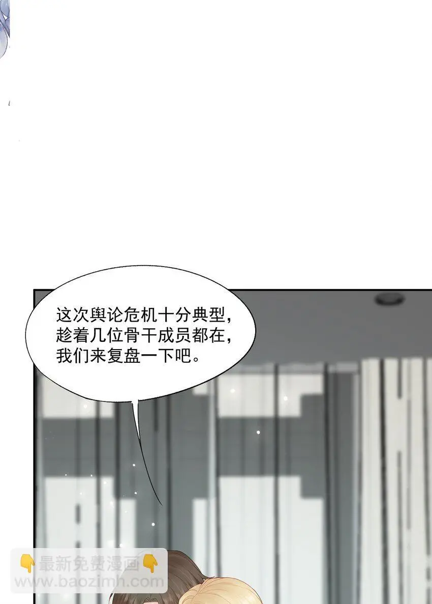 第55话 帮我擦身体乳吧~33