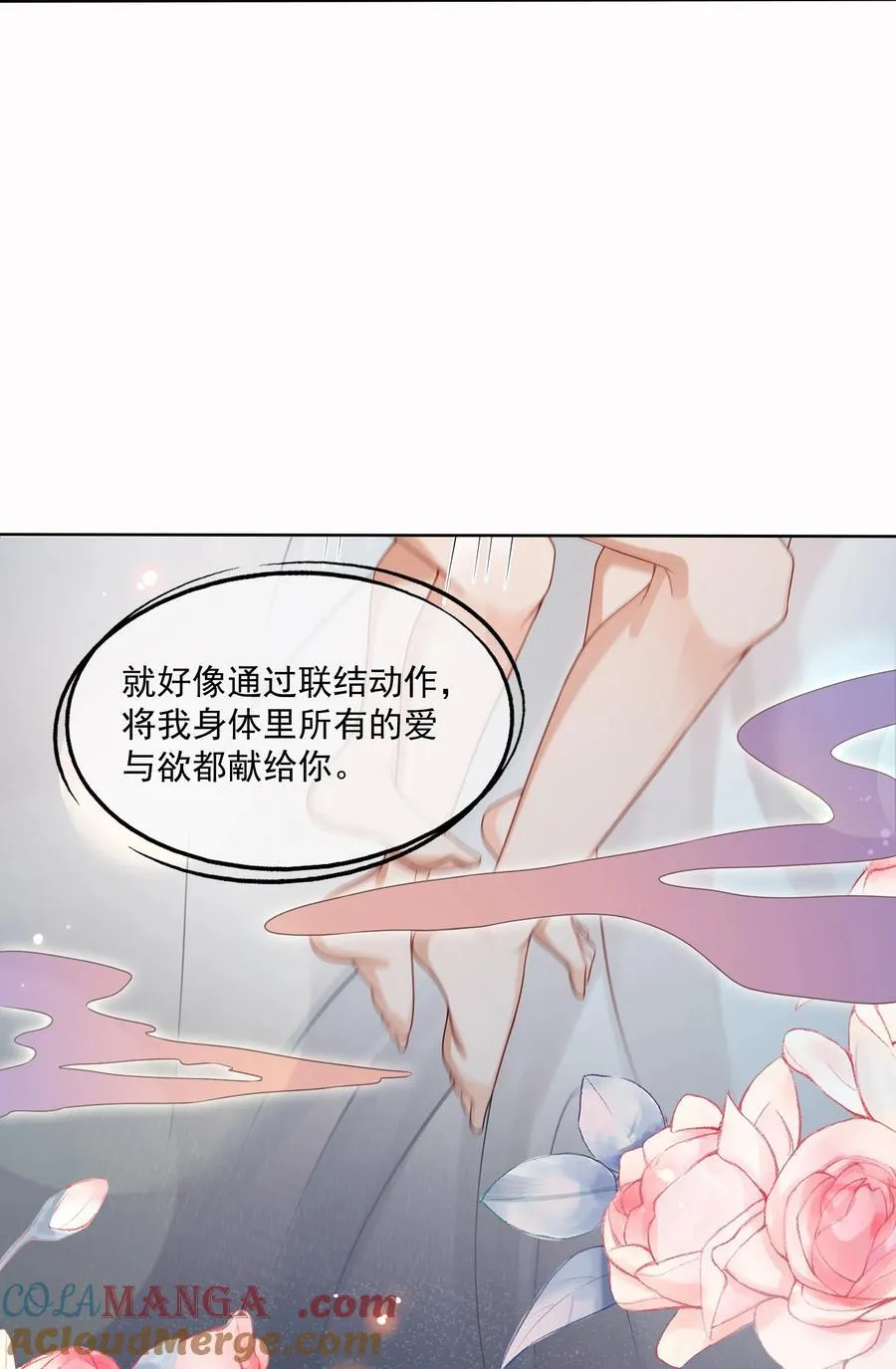 第76话 云书，你是不会吗？16