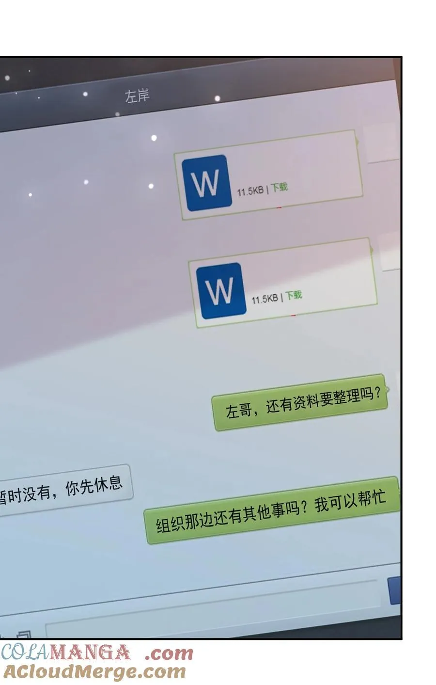 第72话 在我面前，可以想哭就哭24