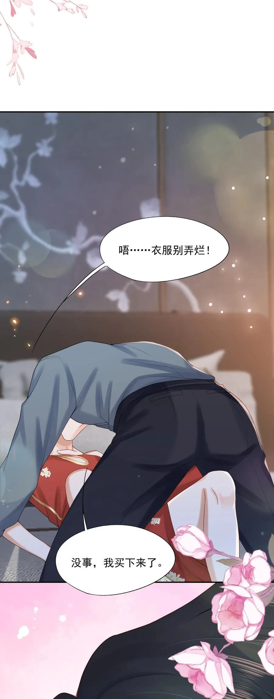 第81话 我们的婚礼37