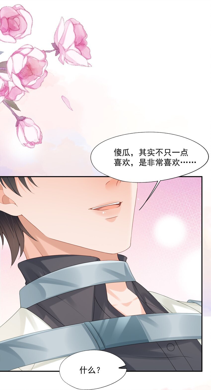 第53话 他是我亲手呵护的小玫瑰33