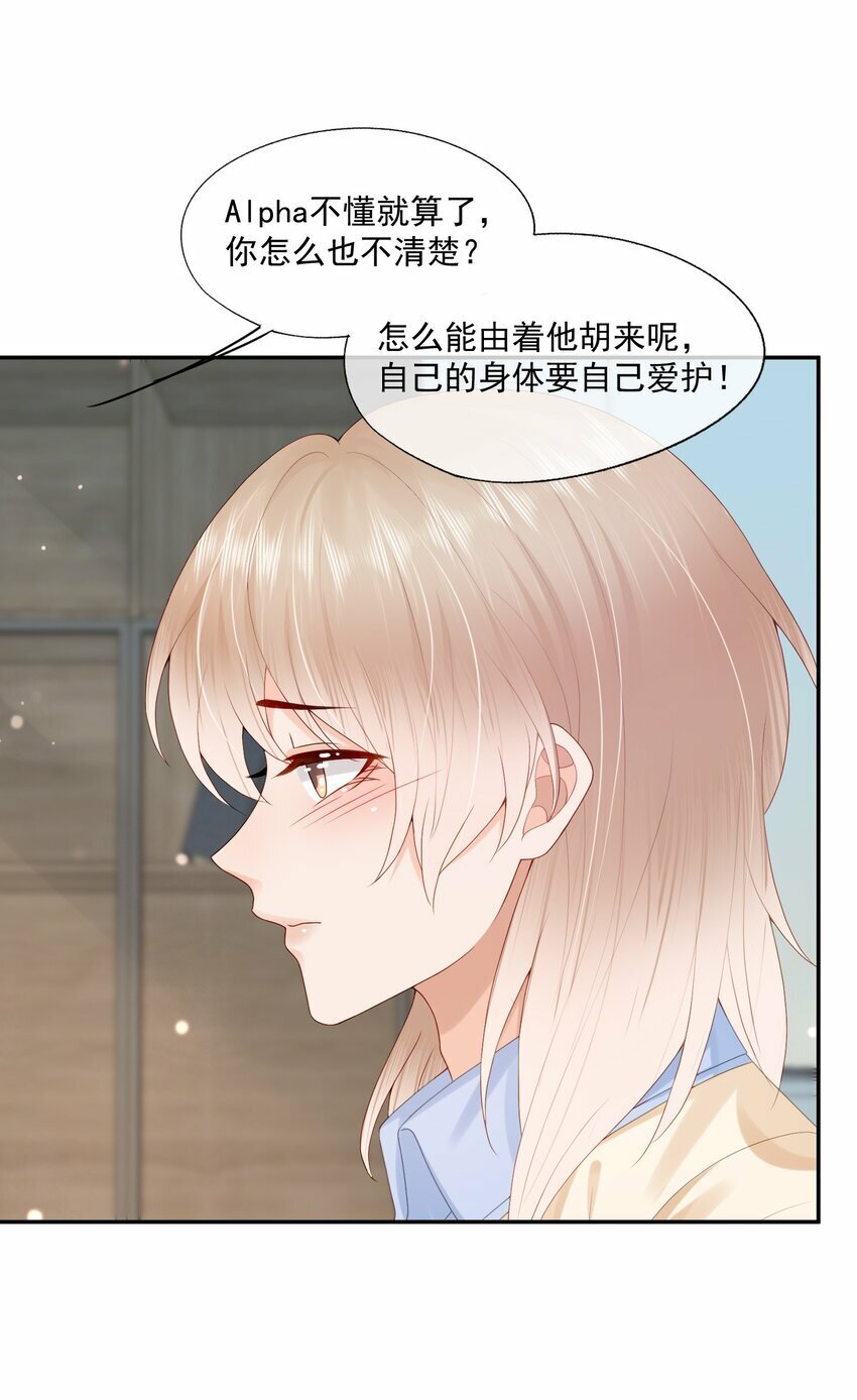第41话 我会永远陪着你23
