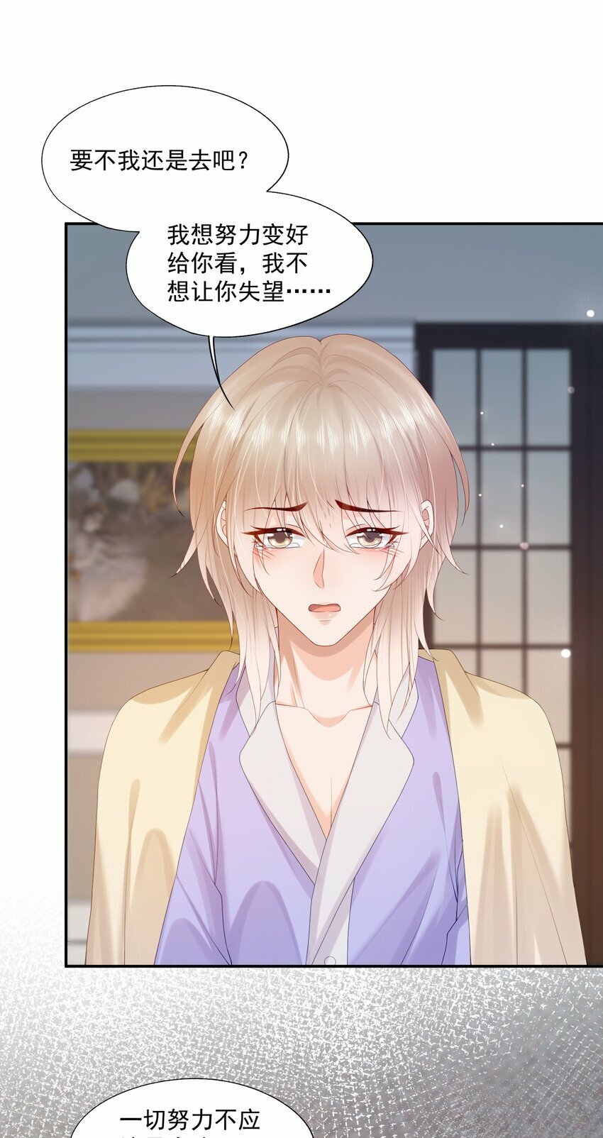 第37话 这样的蒋医生超级帅！13