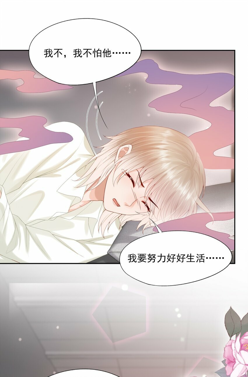 第33话 像小刺猬一样可爱14