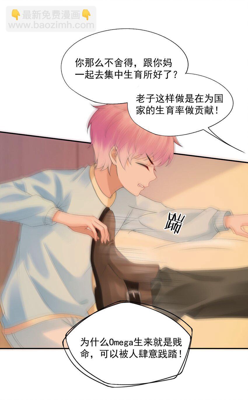 第43话 如云的过往3