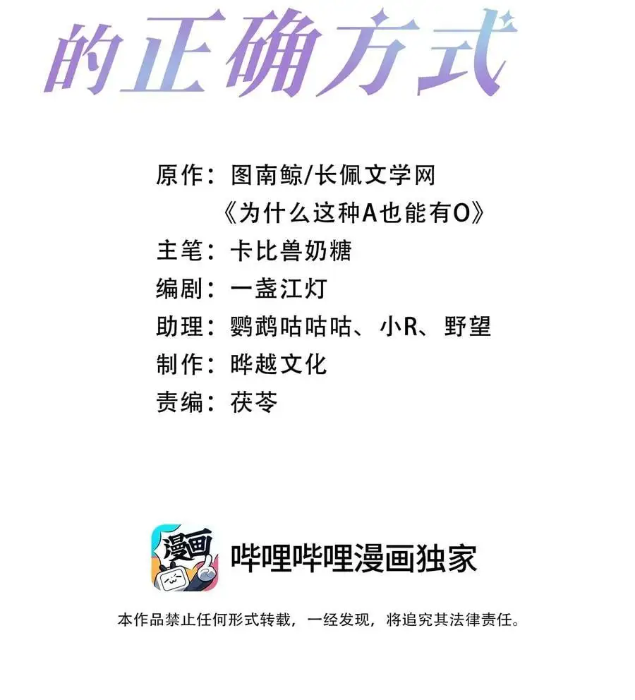 第66话 他比我想的要更坚韧1