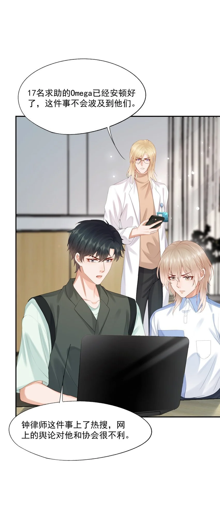 第55话 帮我擦身体乳吧~23