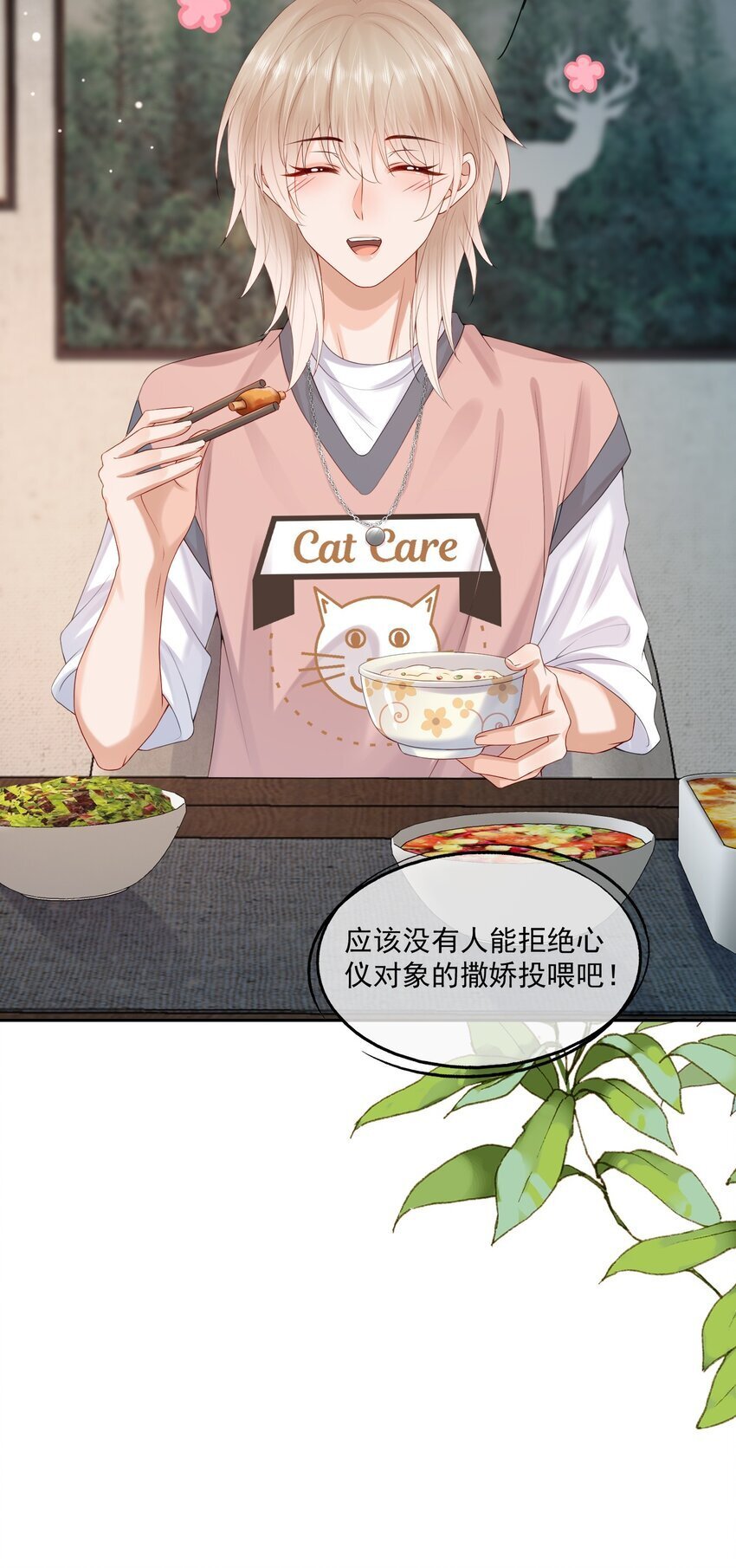 第50话 哎呀~我摔倒啦~31
