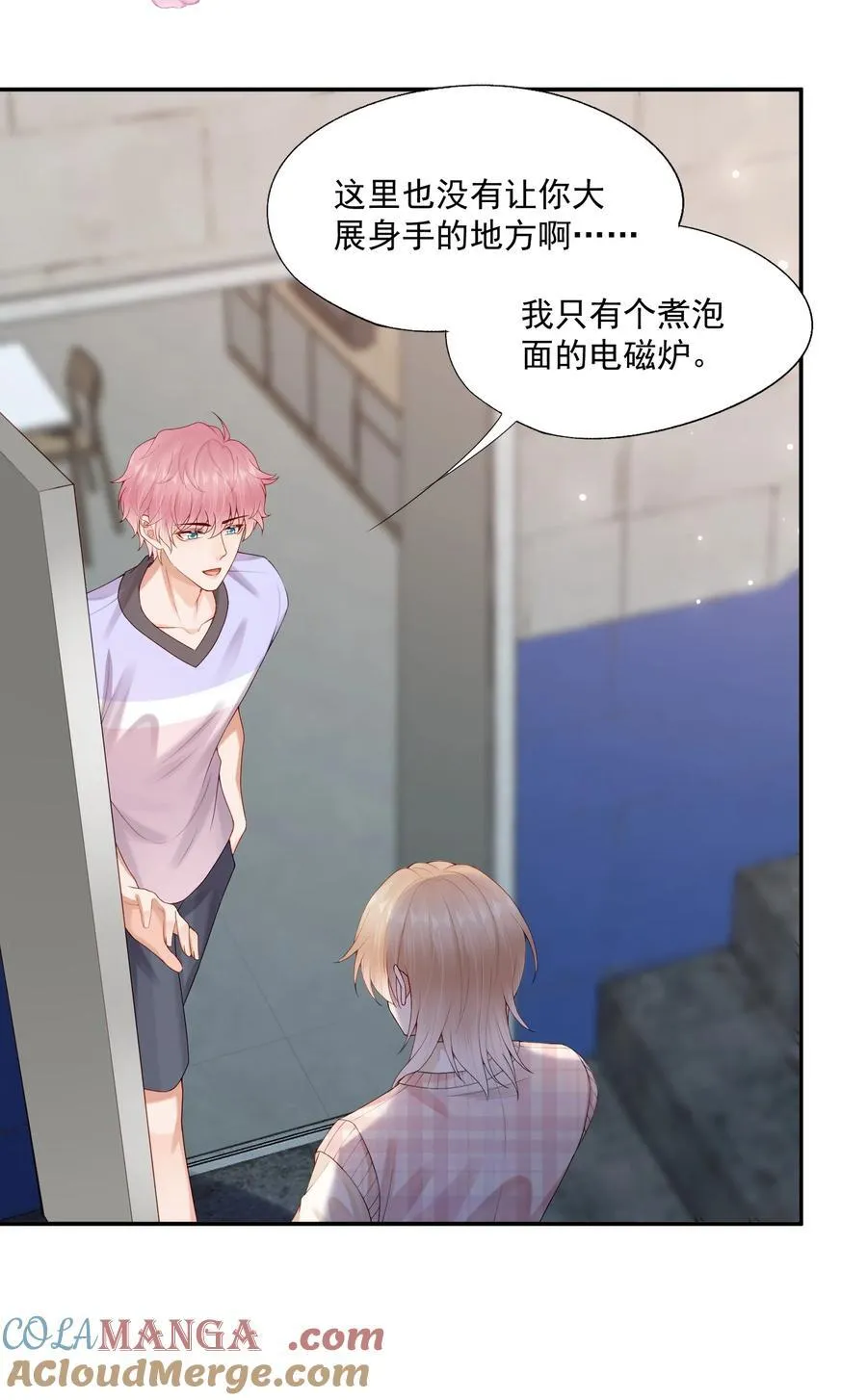 第71话 满墙的桃子汽水罐22