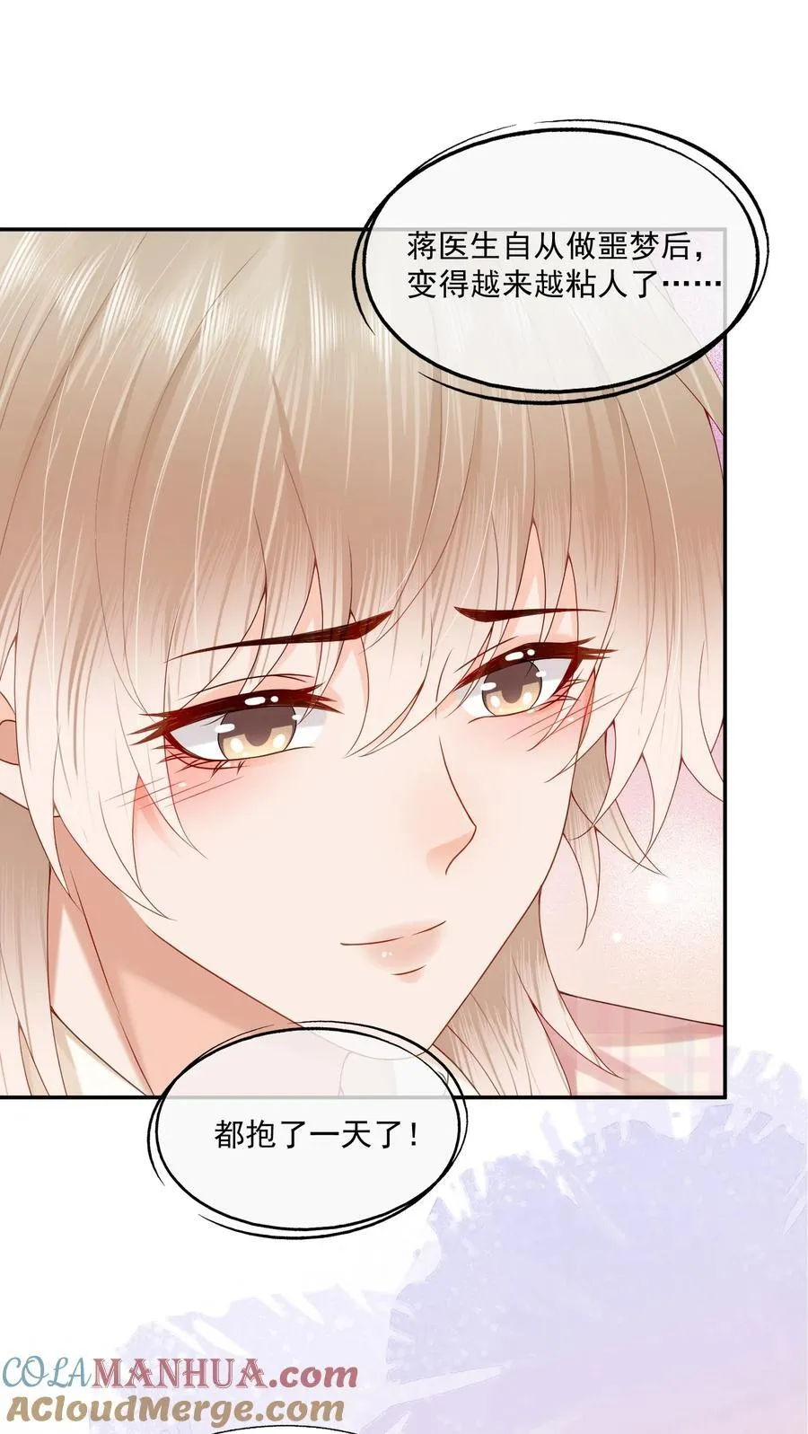 第70话 不能活在没有你的世界30