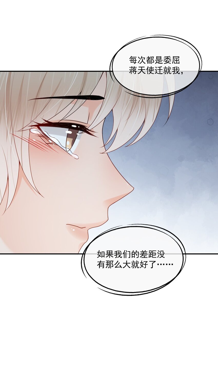 第44话 是因为蒋云书吗？31