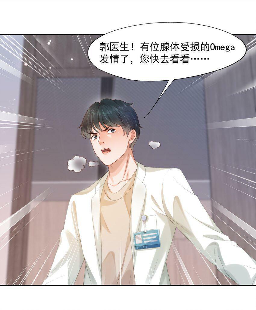 第24话 白糖他在亲我！2