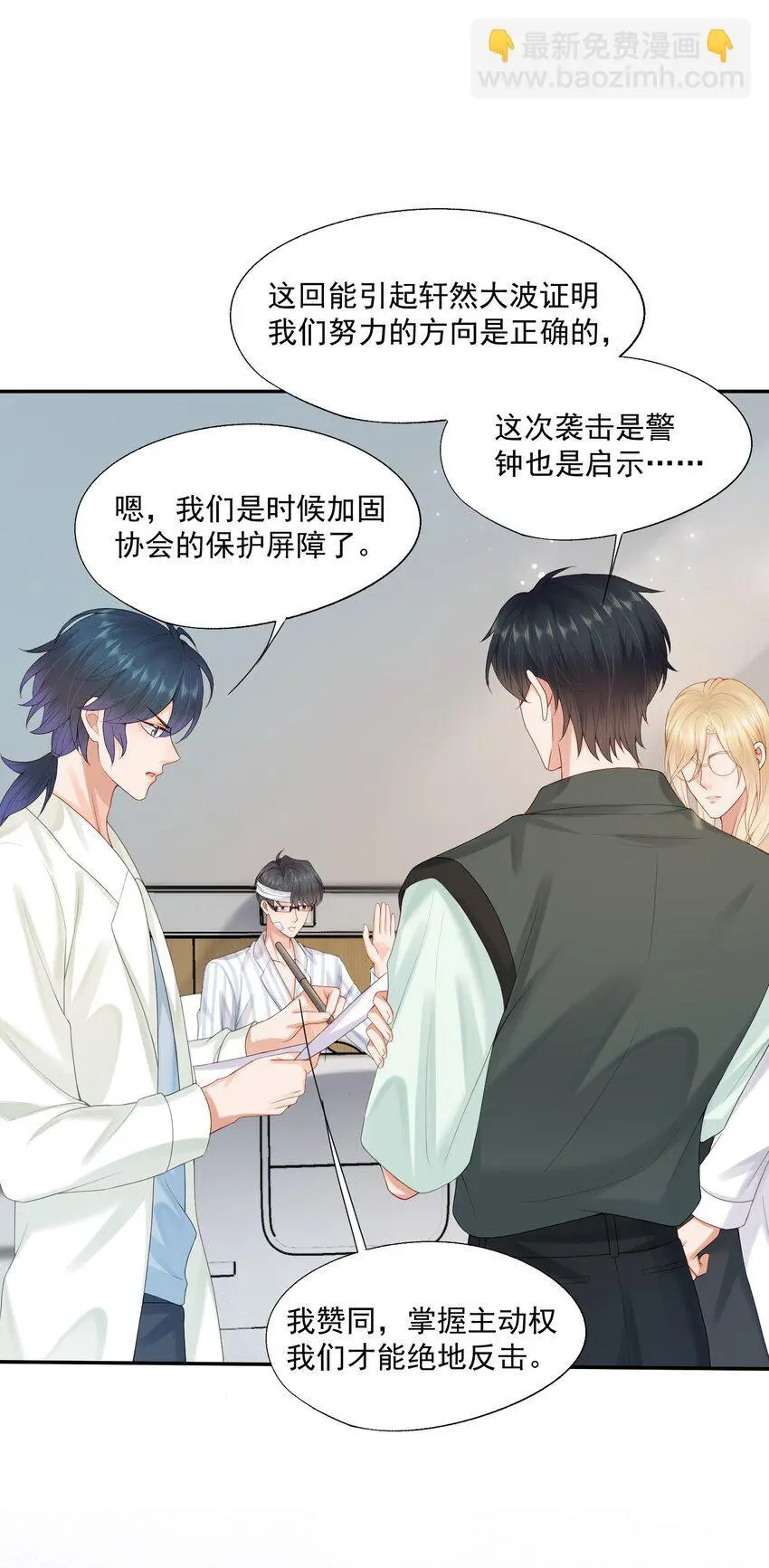 第55话 帮我擦身体乳吧~35
