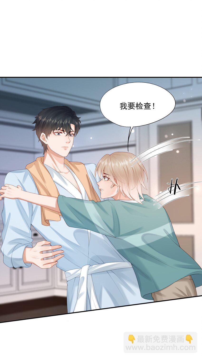 第47话 他要有别的O了？44