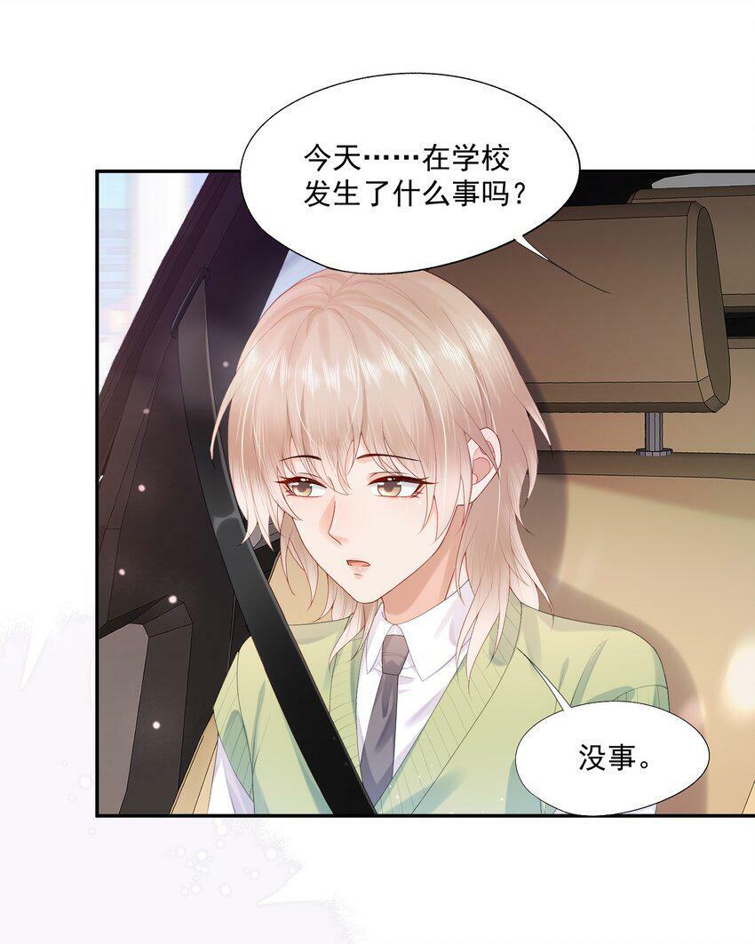 第22话 学长的邀约16